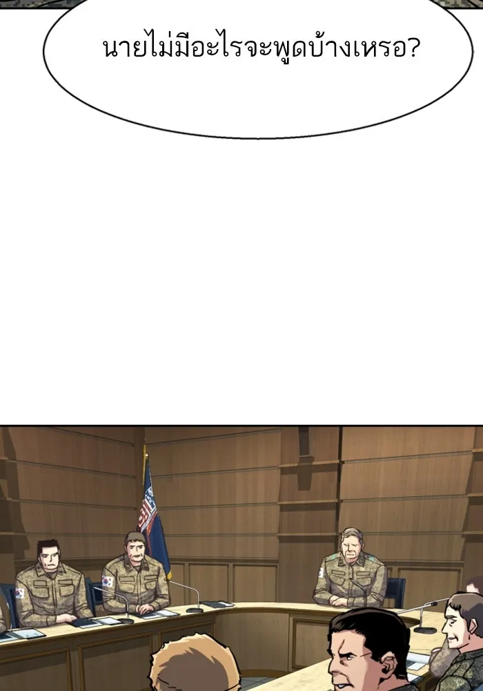 Mercenary Enrollment Chap 240 - Next Chap 241