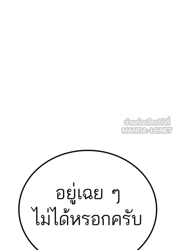 Reality Quest Chap 160 - Next Chap 161