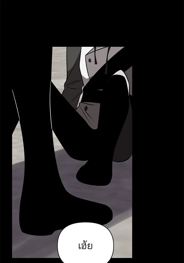The Academy Is Doomed Chap 77 - Next Chap 78