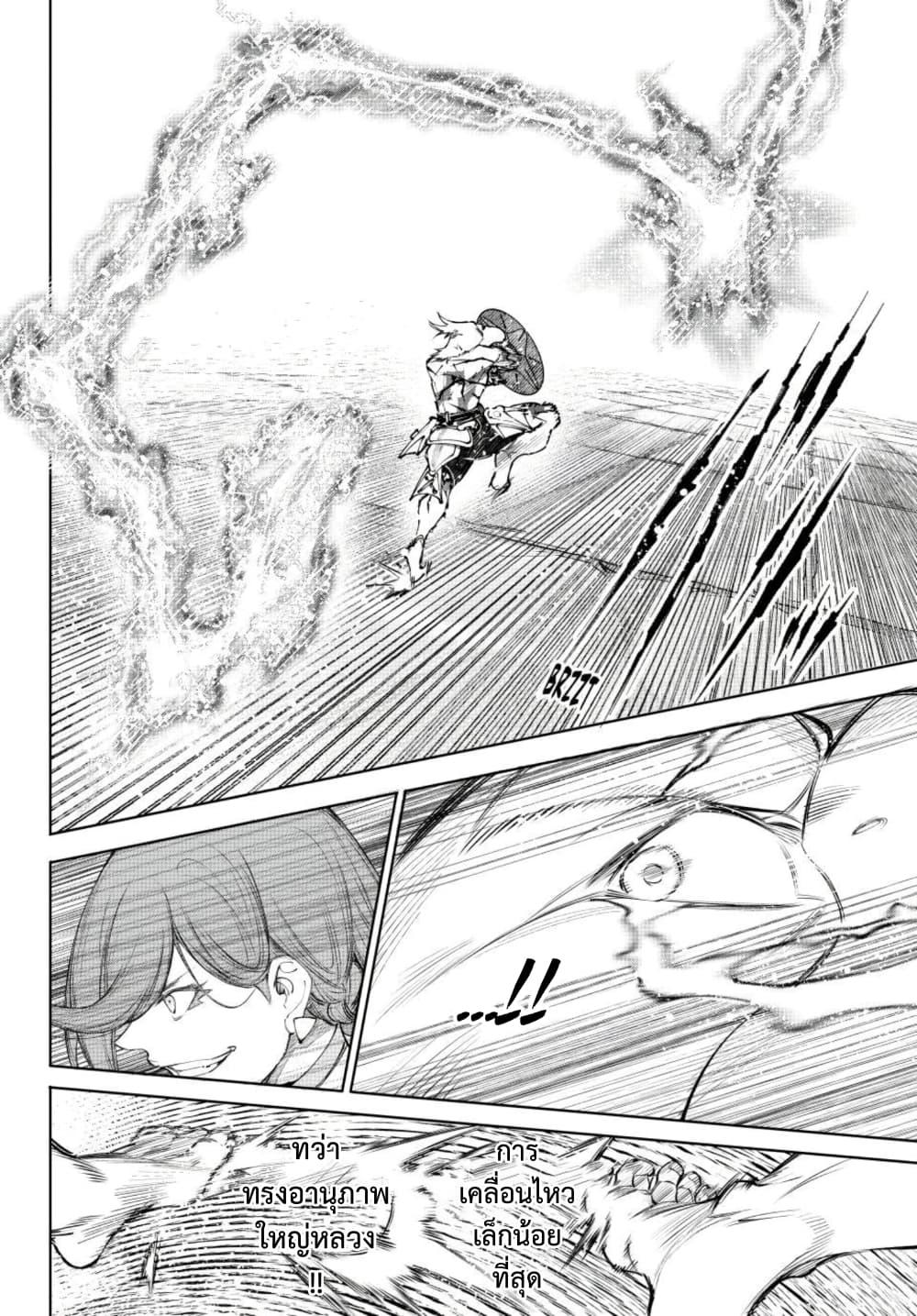 Shangri-La Frontier Chap 269 - Next Chap 270
