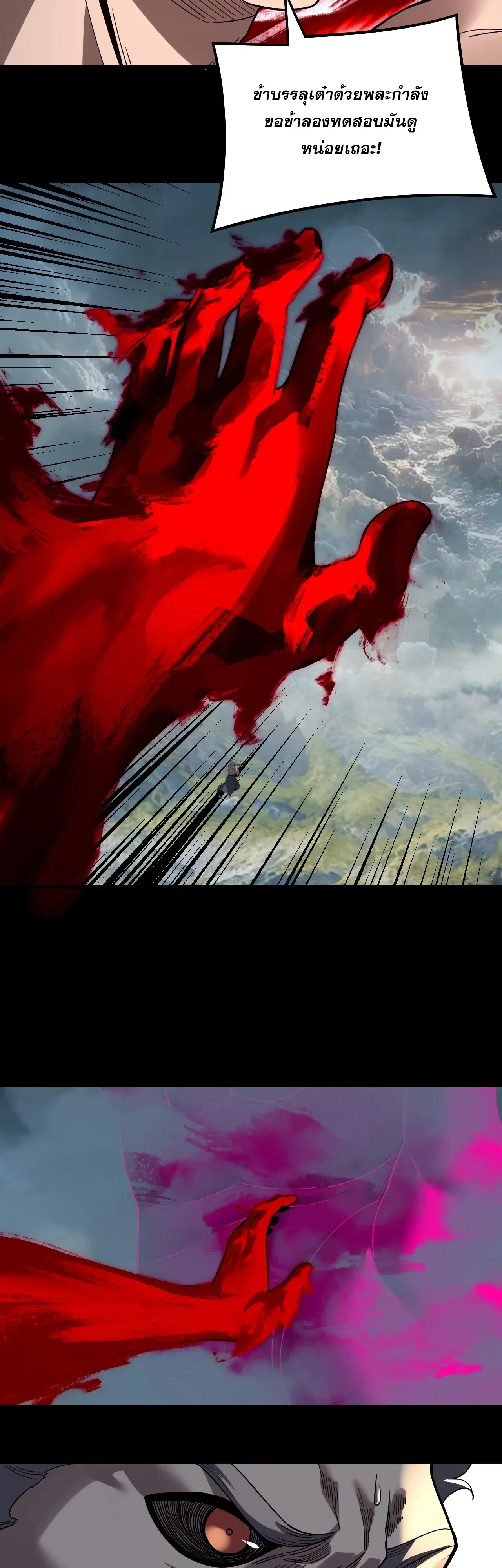 Villain is here Chap 343 - Next Chap 344