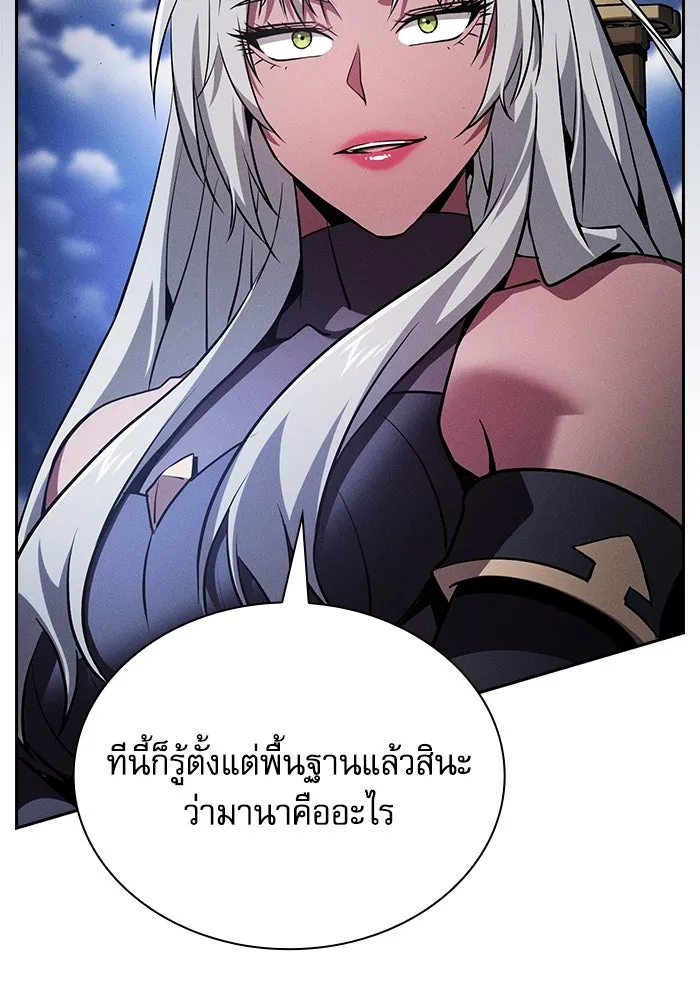 Academy’s Genius Swordmaster – นักดาบอัจฉริยะจากอะคาเดมี Chap 72 - Next Chap 73
