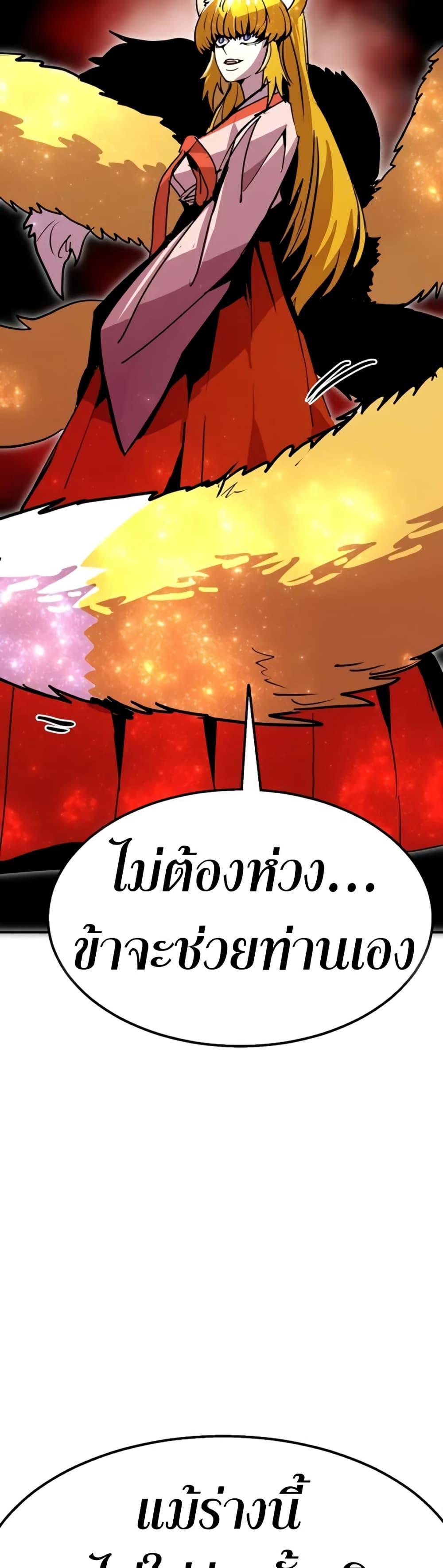 Worthless Regression Chap 95 - Next Chap 96