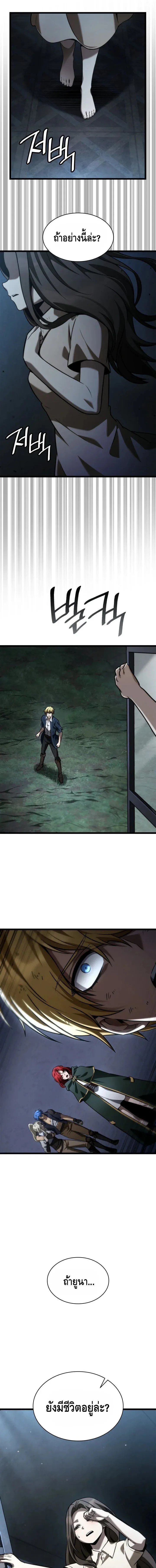 Infinite Mage Chap 135 - Next Chap 136