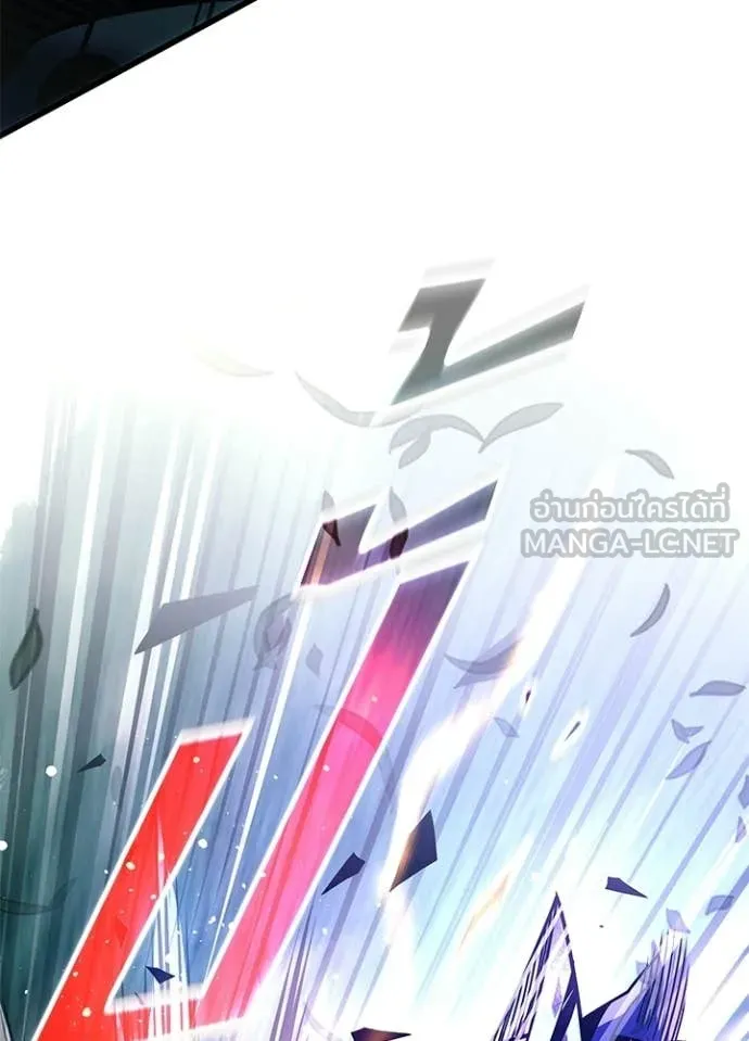 Villain To Kill Chap 205 - Next Chap 206