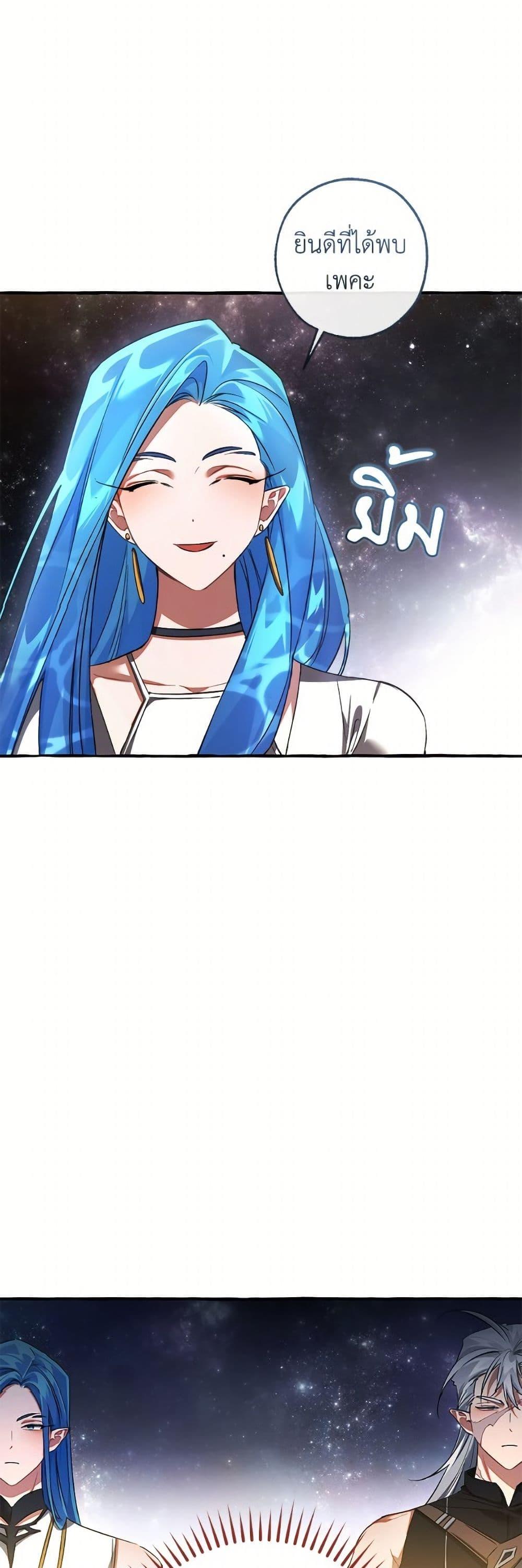 Trash of the Count’s Family Chap 159 - Next Chap 160