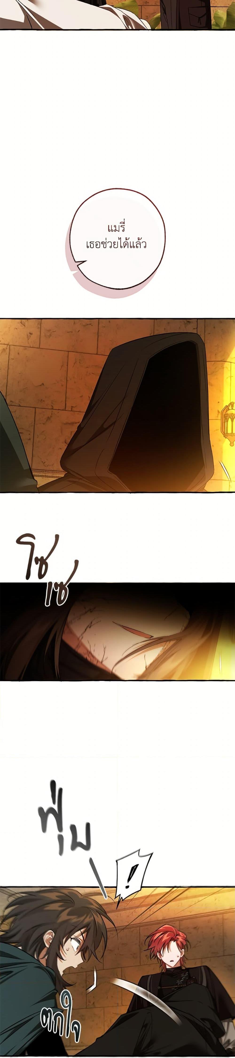 Trash of the Count’s Family Chap 156 - Next Chap 157