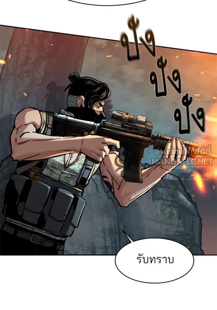 Mercenary Enrollment Chap 248 - Next Chap 249