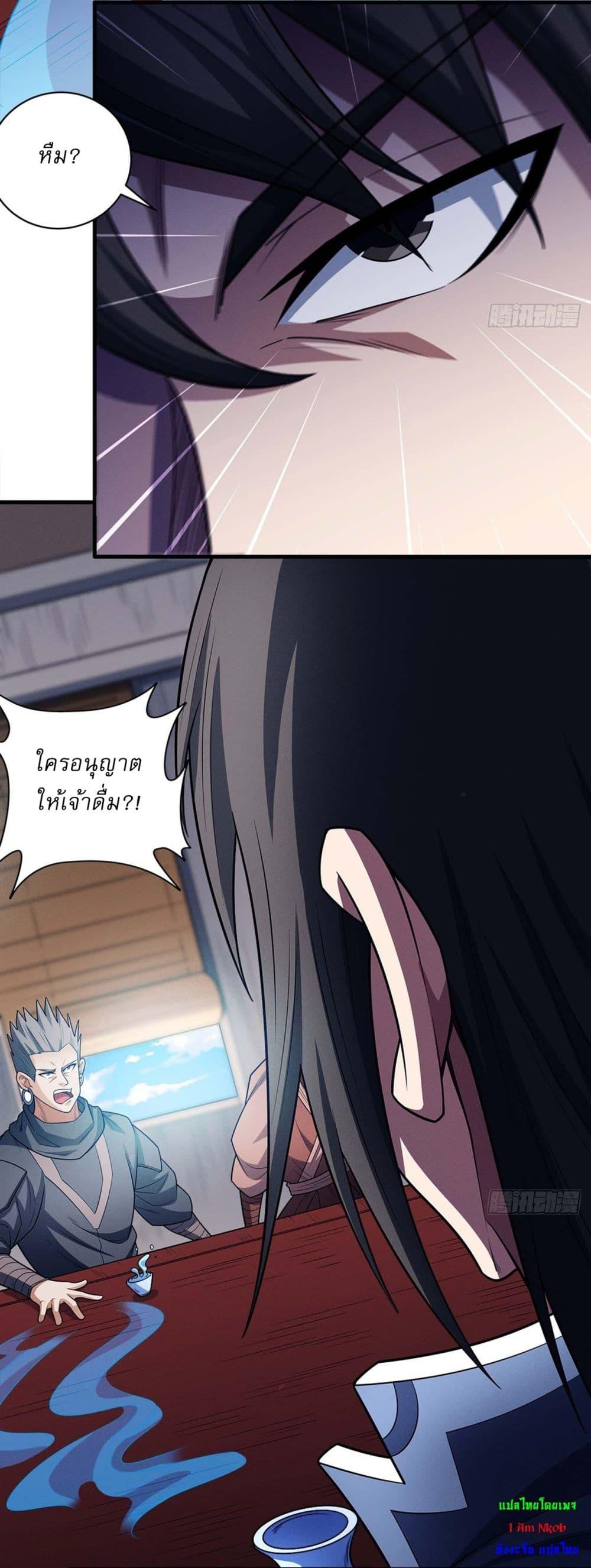 God of Martial Arts Chap 665 - Next Chap 666