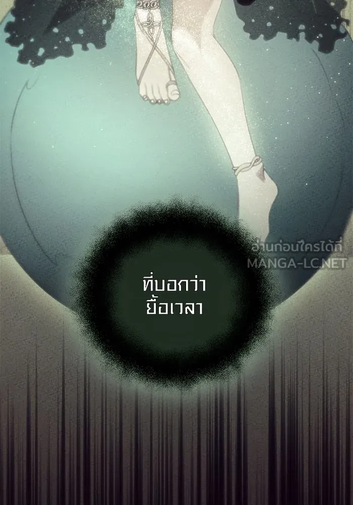 I Obtained a Mythic Item – พลิกชะตาคว้าไอเทมระดับเทพ Chap 96 - Next Chap 97
