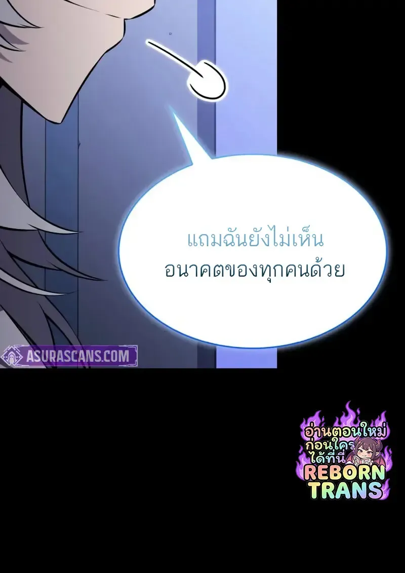 The Regressed Son of a Duke is an Assassin – ลูกชายคนเล็กของดยุกคือมือสังหาร Chap 106 - Next Chap 107