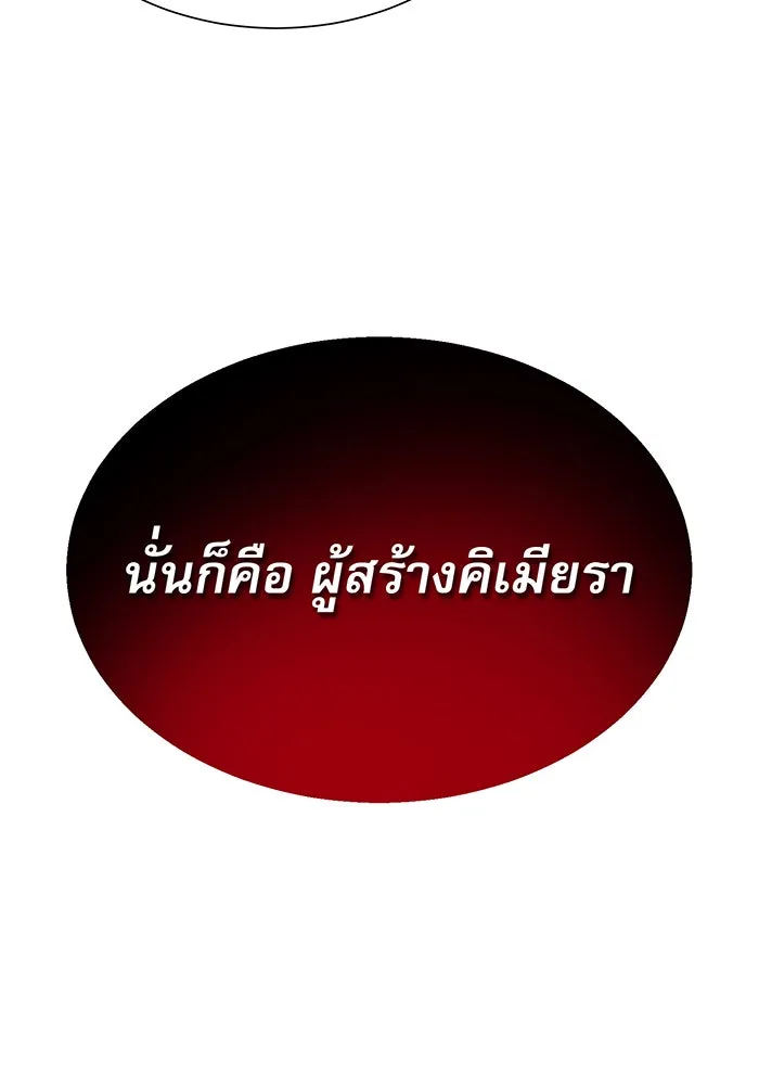 The Dark Magician Transmigrates After 66666 Years – จอมเวทเกิดใหม่ในรอบ 66666 ปี Chap 16 - Next Chap 17