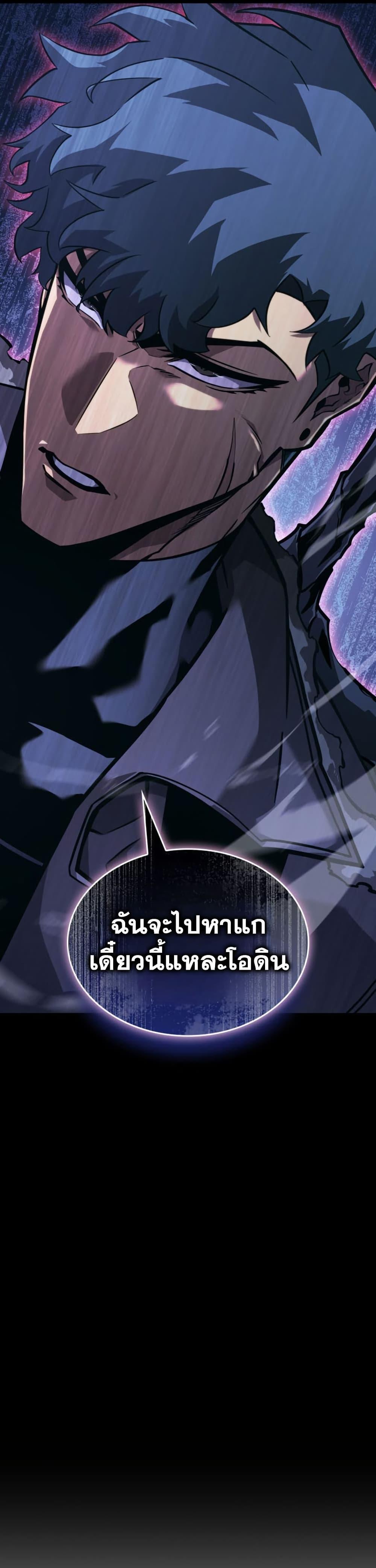 Return of the SSS-Class Ranker Chap 176 - Next Chap 177