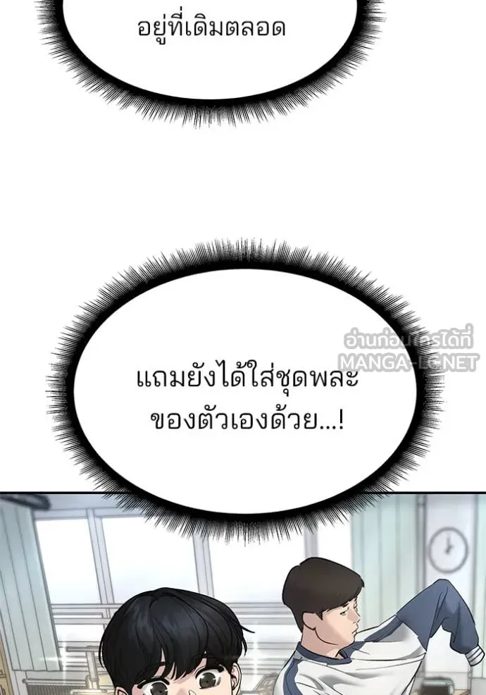 The Bully in Charge Chap 169 - Next Chap 170