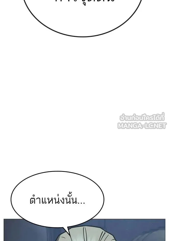 Reality Quest Chap 178 - Next Chap 179