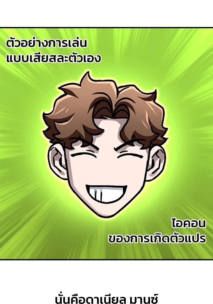 Superhuman Battlefield Chap 111 - Next Chap 112
