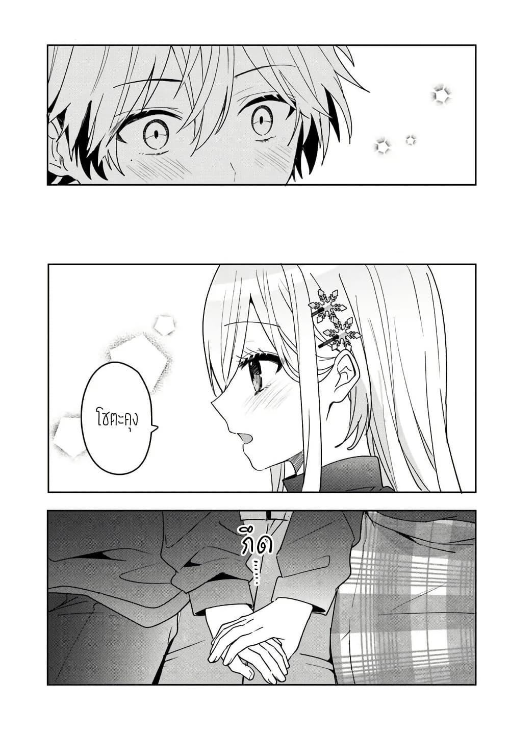 Takou no Koori Hime wo Tasuketara, Otomodachi kara Hajimeru Koto ni Narimashita Chap 10.1 - Next Chap 11.1