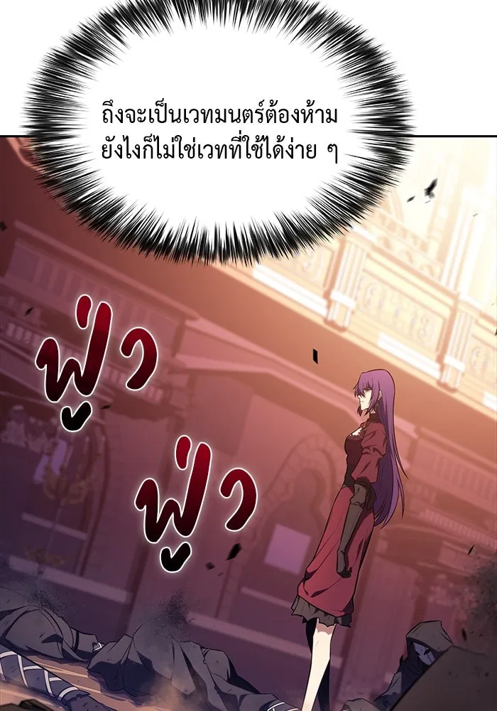 The Regressed Son of a Duke is an Assassin – ลูกชายคนเล็กของดยุกคือมือสังหาร Chap 34 - Next Chap 35
