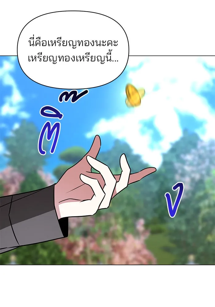 The Academy Is Doomed Chap 65 - Next Chap 66