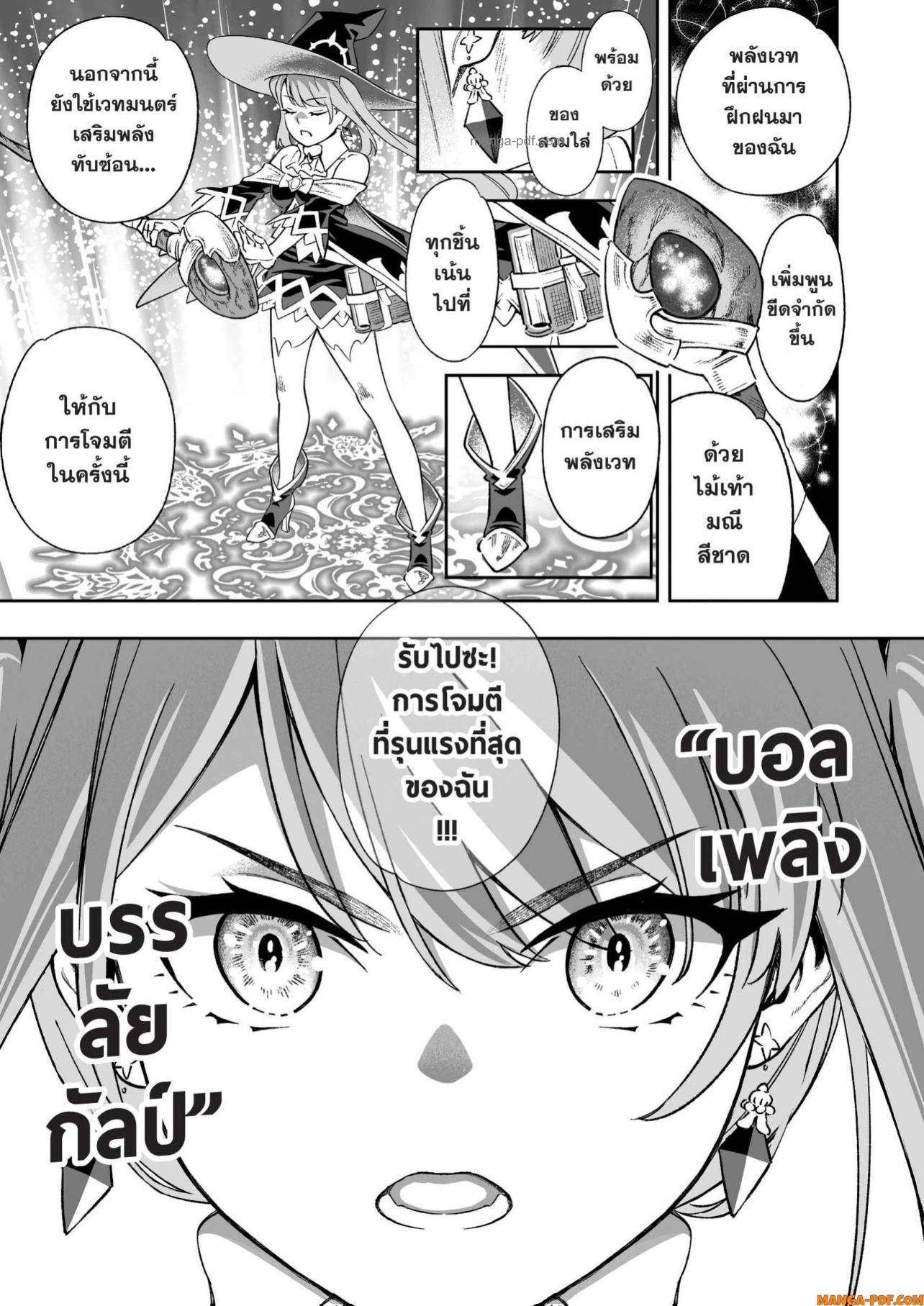 Saijaku na Boku wa “Kabenuke Bugs” de Nariagaru Chap 7 - Next Chap 8