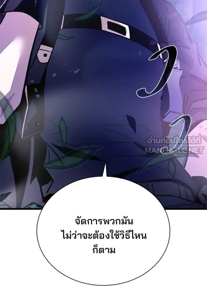 Villain To Kill Chap 202 - Next Chap 203