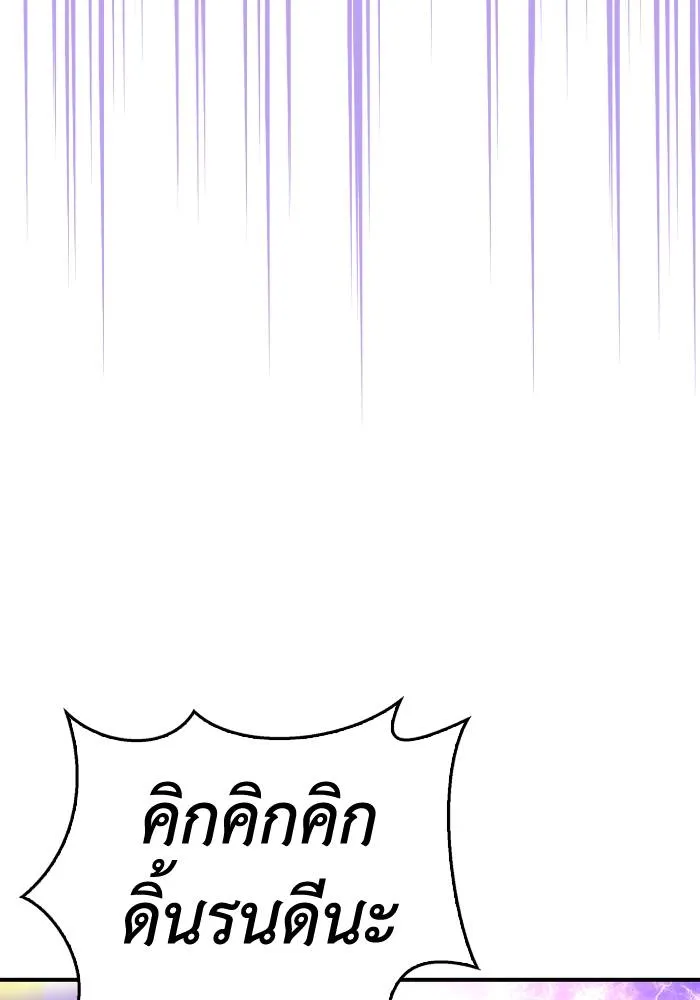 Superhuman Battlefield Chap 105 - Next Chap 106