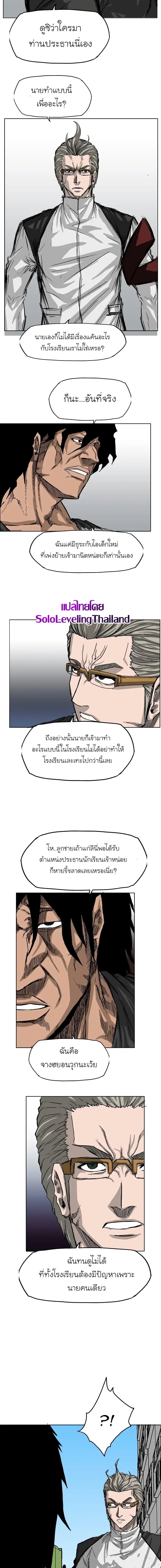 Boss in School Chap 11 - Next Chap 12