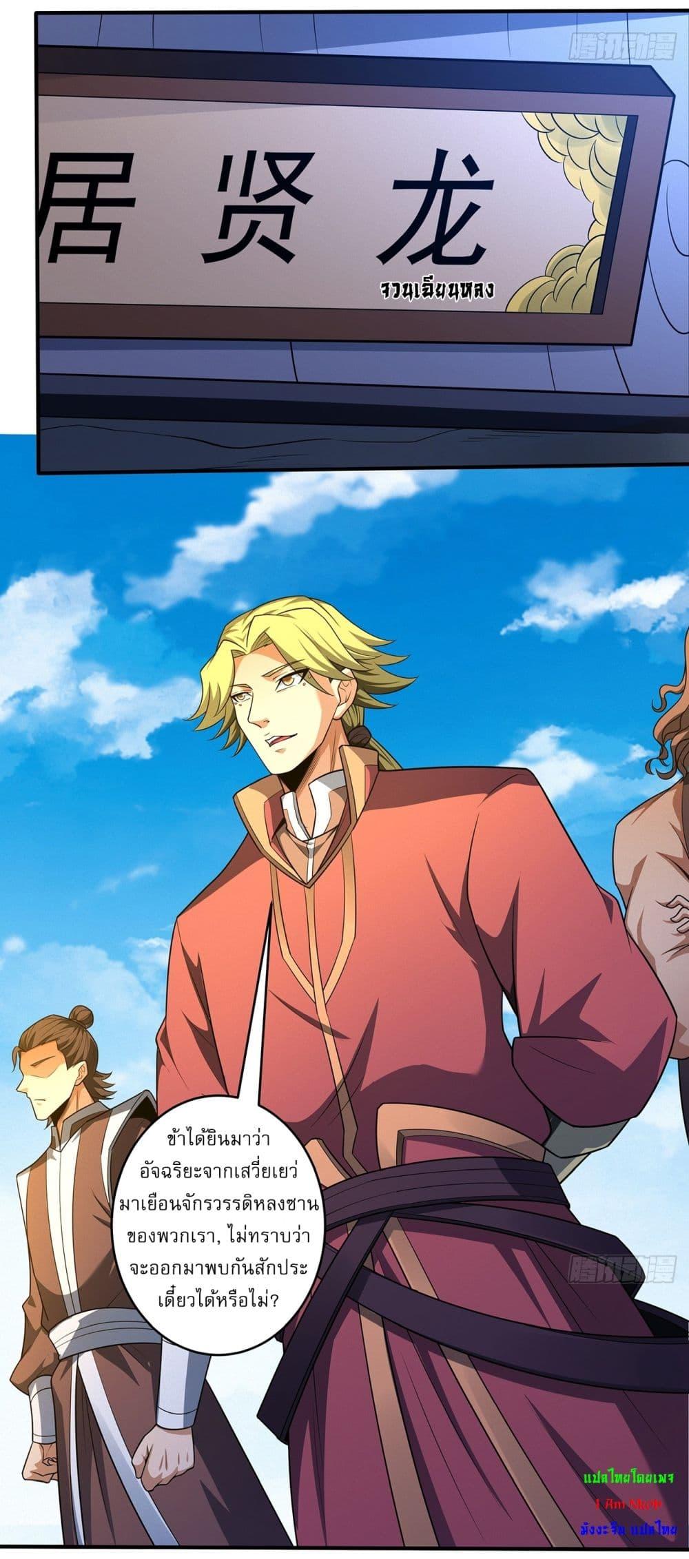 God of Martial Arts Chap 686 - Next Chap 687