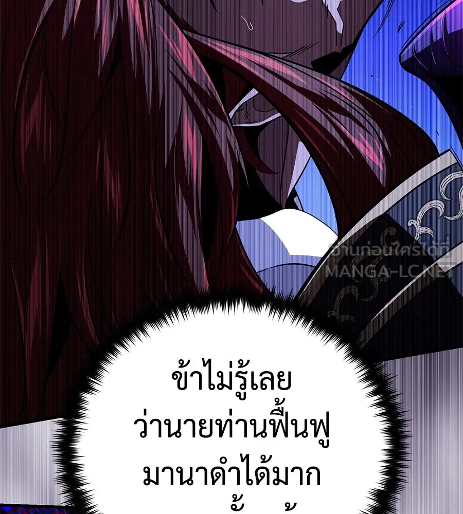 The Dark Magician Transmigrates After 66666 Years – จอมเวทเกิดใหม่ในรอบ 66666 ปี Chap 149 - Next Chap 150