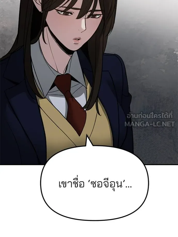 The Bully in Charge Chap 133 - Next Chap 134