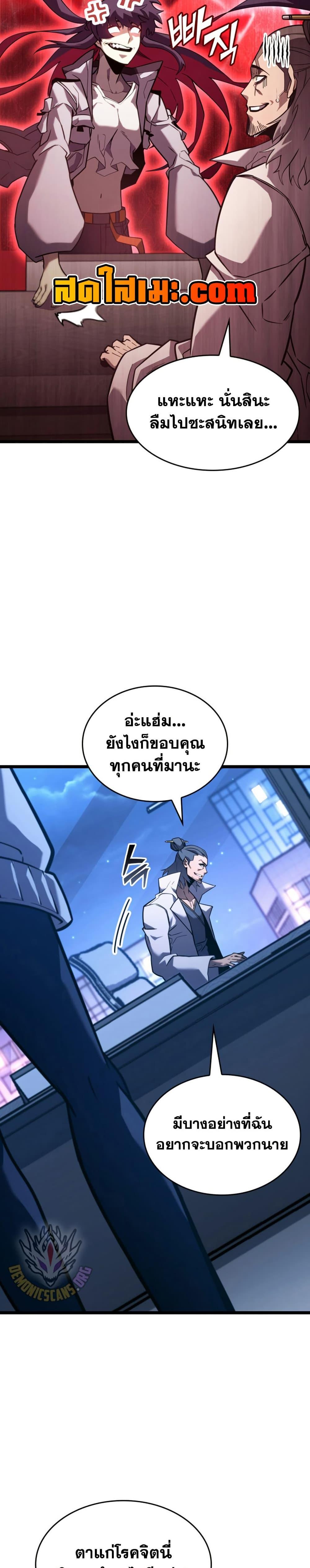 Return of the SSS-Class Ranker Chap 162 - Next Chap 163