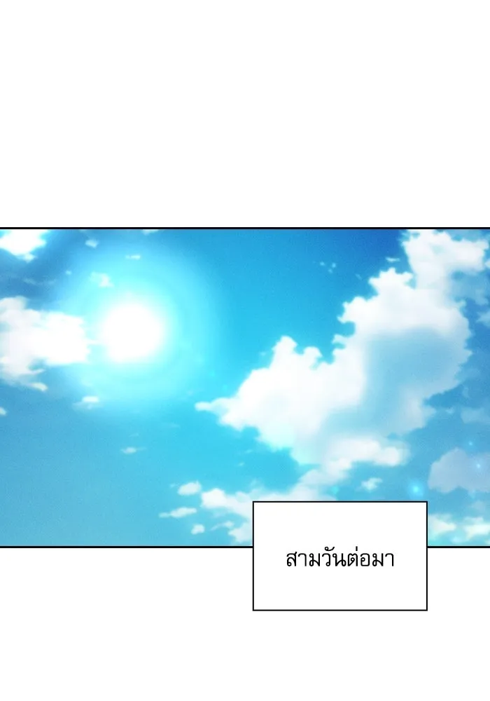 Academy’s Genius Swordmaster – นักดาบอัจฉริยะจากอะคาเดมี Chap 79 - Next Chap 80