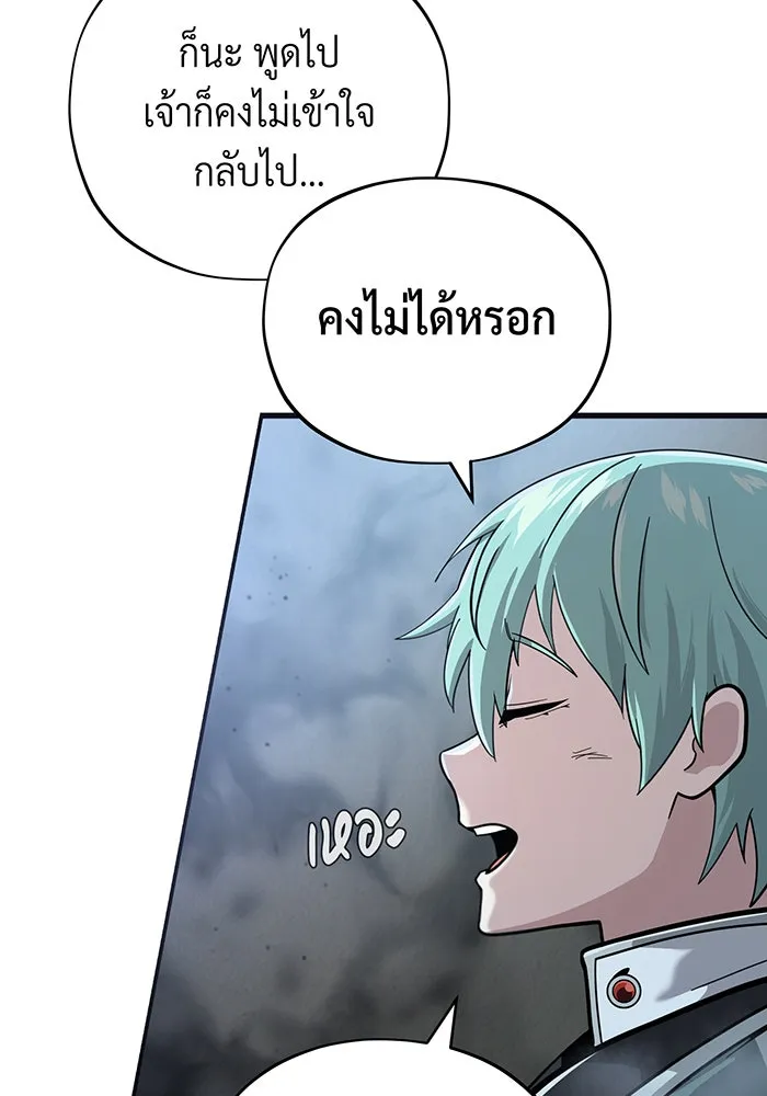 The Dark Magician Transmigrates After 66666 Years – จอมเวทเกิดใหม่ในรอบ 66666 ปี Chap 103 - Next Chap 104