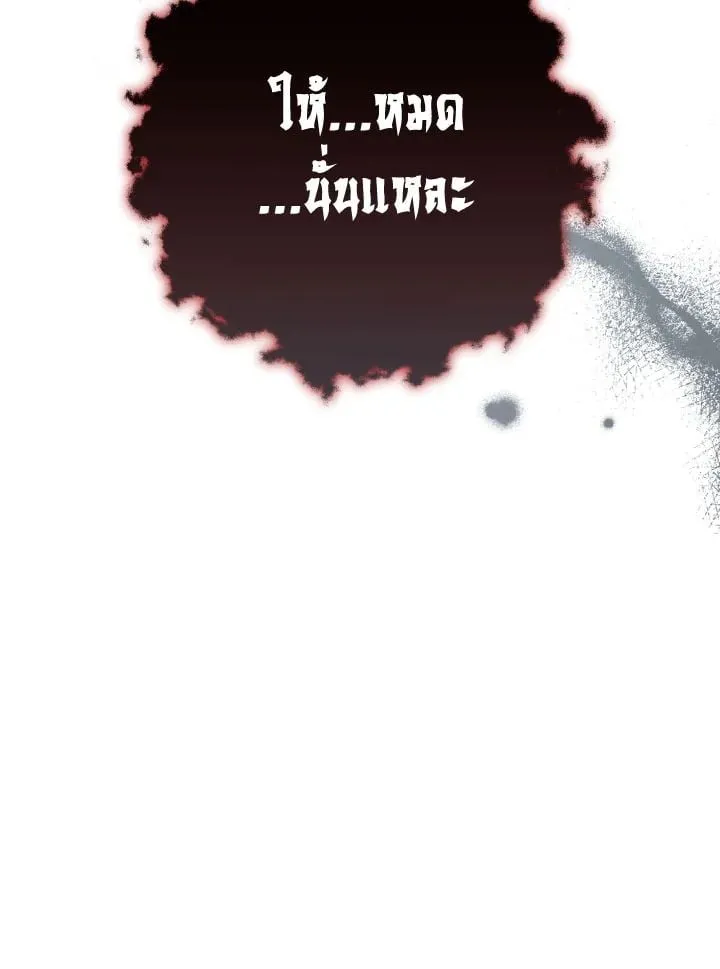 The Hero Returns Chap 86 - Next Chap 87