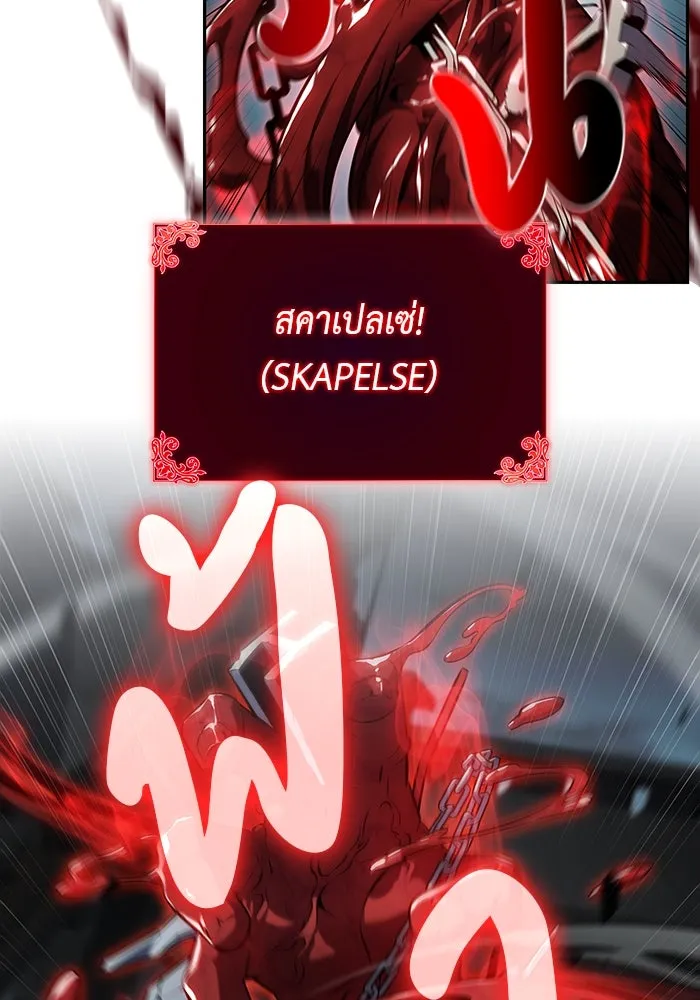 The Regressed Son of a Duke is an Assassin – ลูกชายคนเล็กของดยุกคือมือสังหาร Chap 49 - Next Chap 50