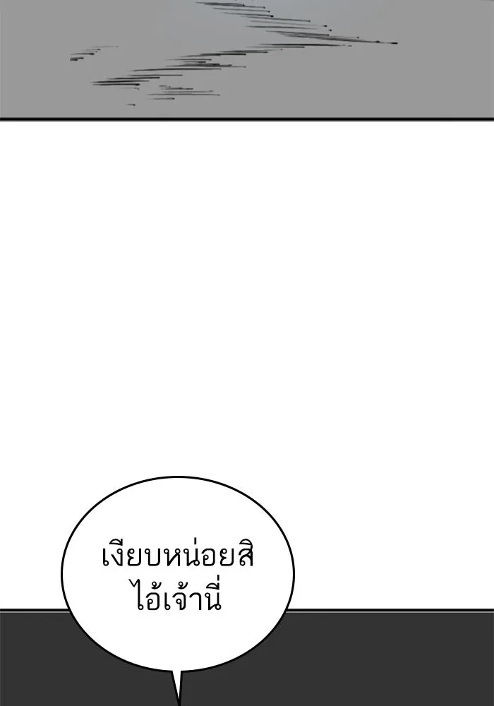 Reality Quest Chap 164.11 - Next Chap 165.11