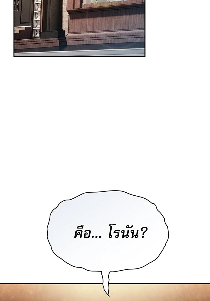 Academy’s Genius Swordmaster – นักดาบอัจฉริยะจากอะคาเดมี Chap 16 - Next Chap 17