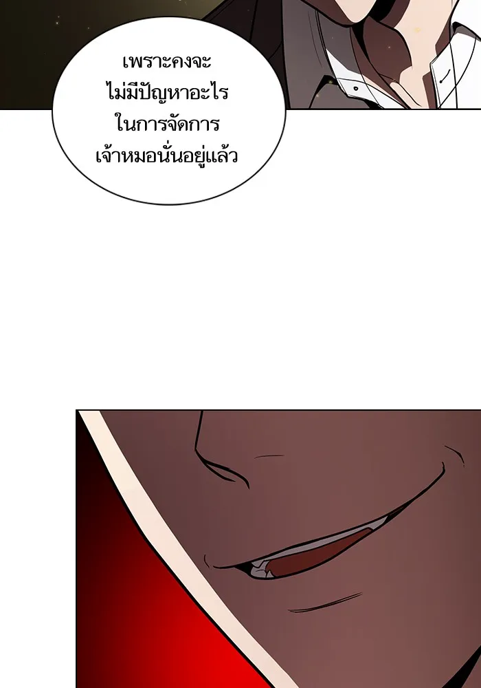 The Tutorial Tower of the Advanced Player – ผู้เล่นขั้นเทพแห่งหอคอยฝึกสอน Chap 13 - Next Chap 14