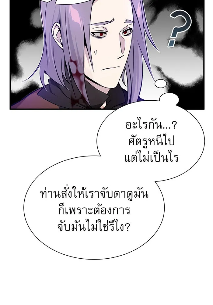 The Dark Magician Transmigrates After 66666 Years – จอมเวทเกิดใหม่ในรอบ 66666 ปี Chap 20 - Next Chap 21