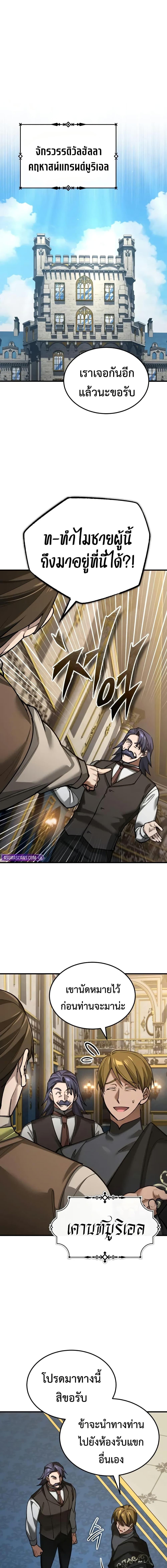 The Heavenly Demon Can’t Live a Normal Life Chap 171 - Next Chap 172