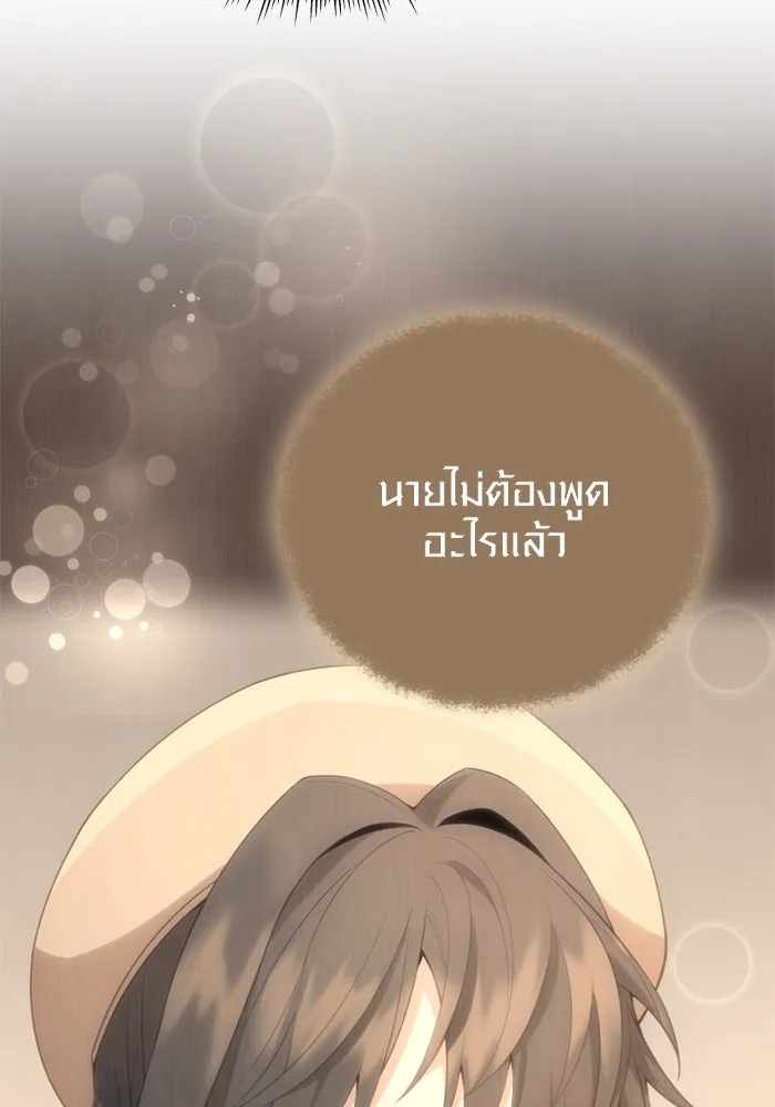 I Obtained a Mythic Item – พลิกชะตาคว้าไอเทมระดับเทพ Chap 105 - Next Chap 106