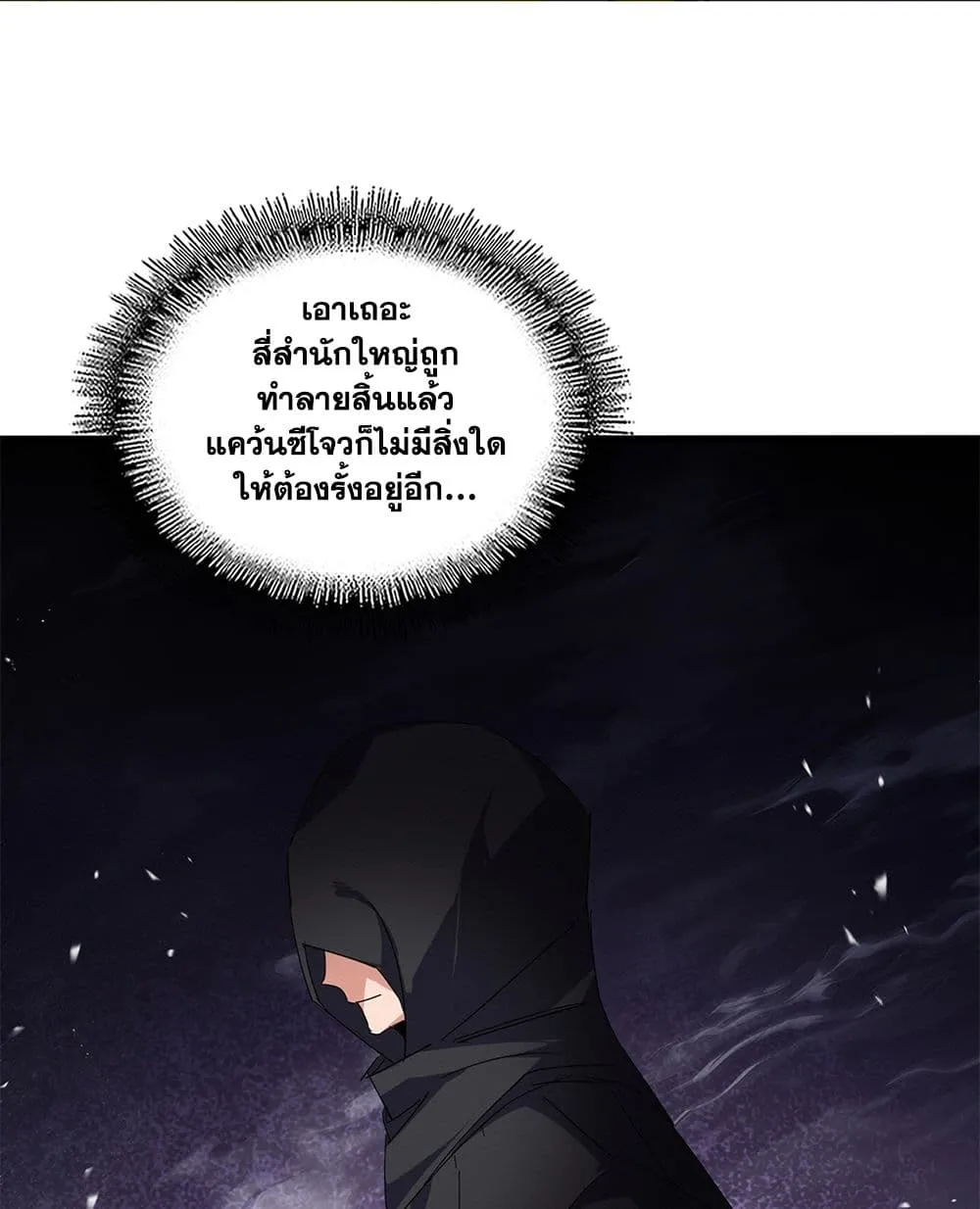Magic Emperor Chap 872 - Next Chap 873