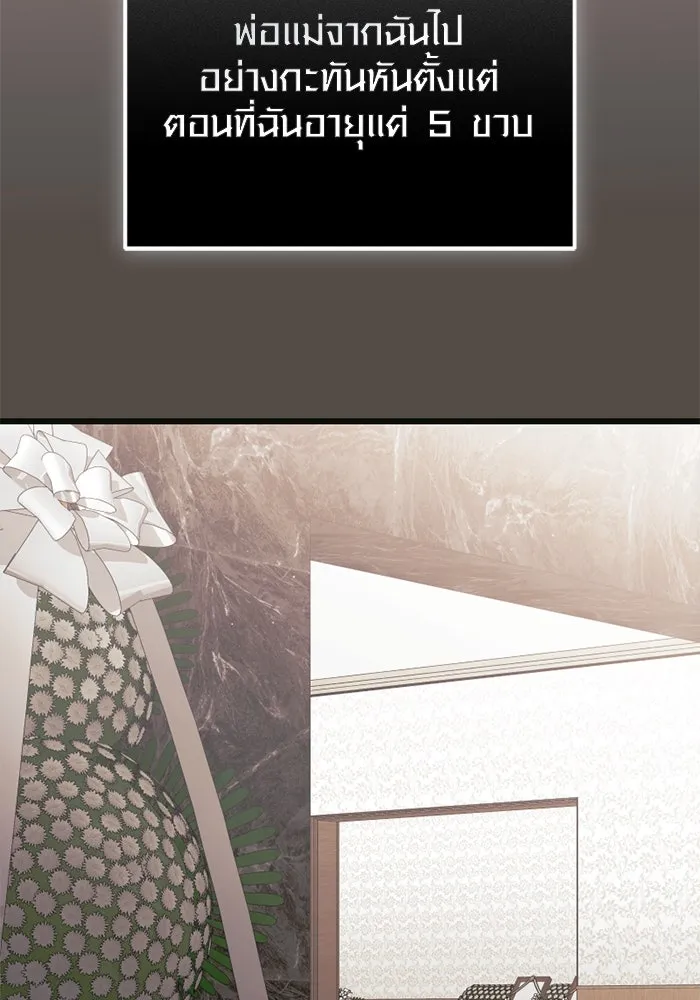 I Obtained a Mythic Item – พลิกชะตาคว้าไอเทมระดับเทพ Chap 116 - Next Chap 117