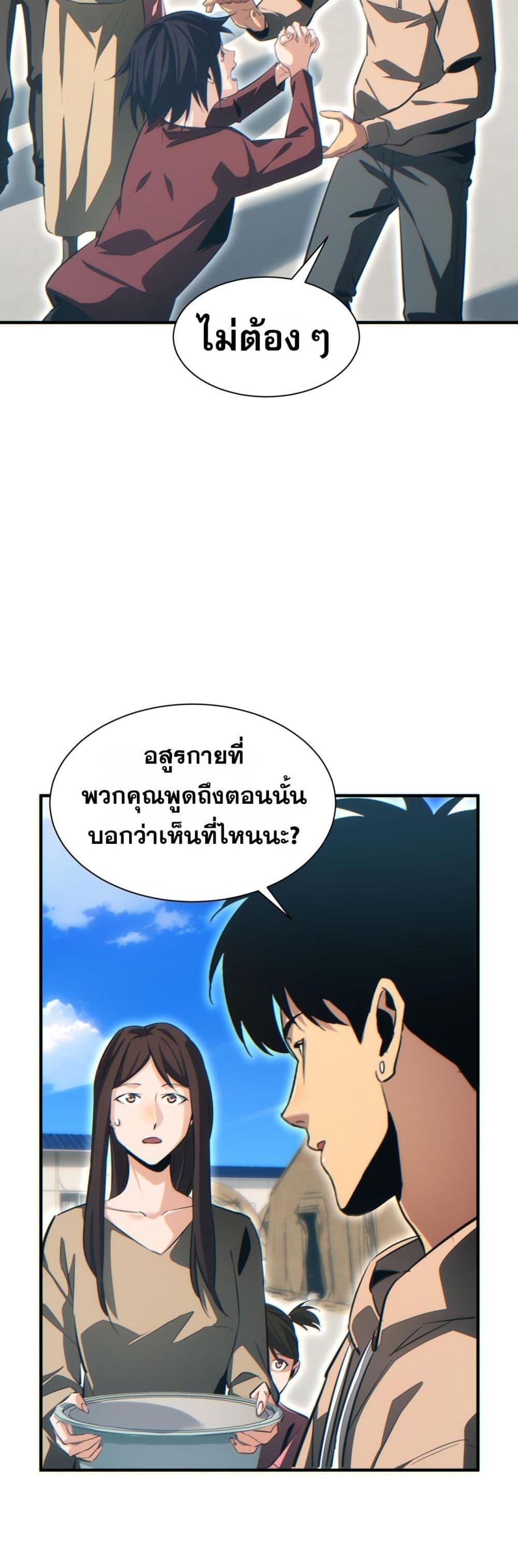 Rebirth in the end times: I reached the top by opening boxes Chap 29 - Next Chap 30
