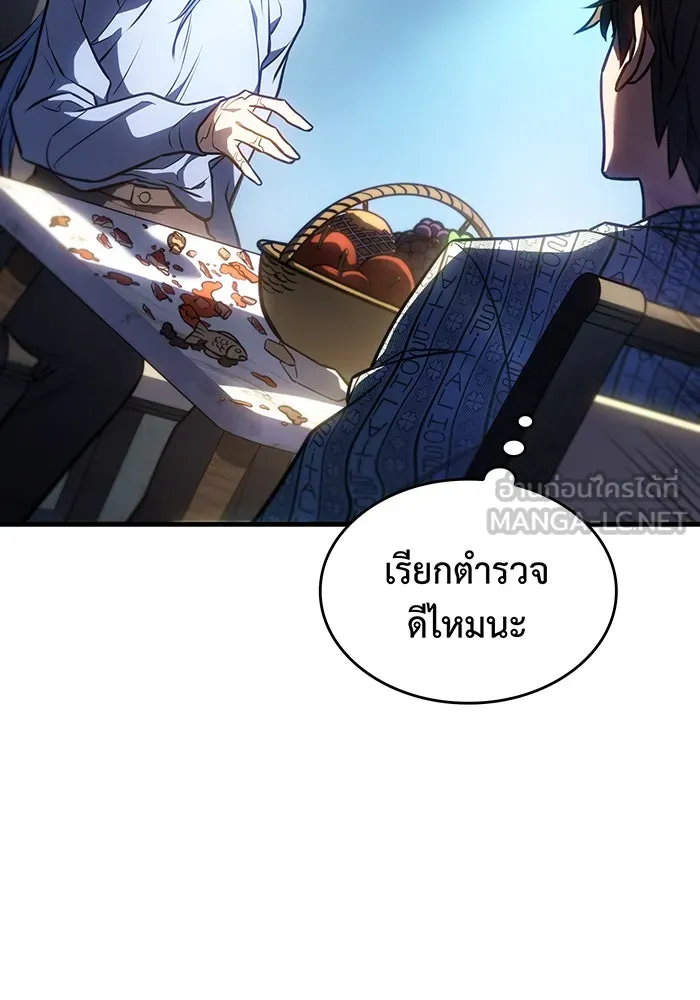 Regressing With the King’s Power – เกิดใหม่พร้อมพลังแห่งราชัน Chap 34 - Next Chap 35