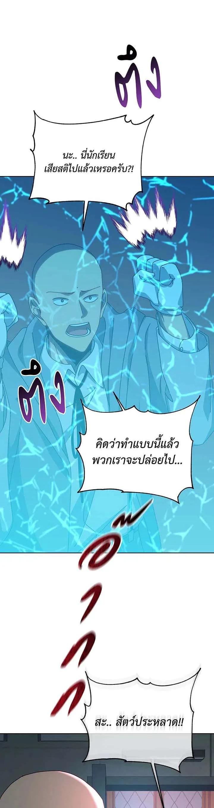 Necromancer Academy's Genius Summoner Chap 149 - Next Chap 150