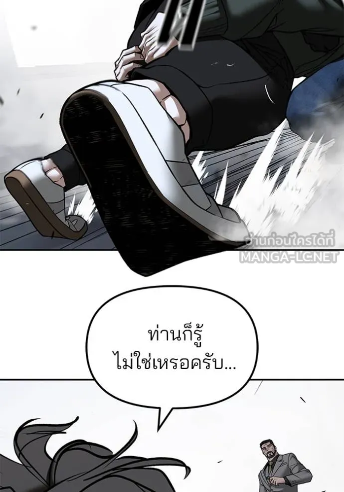 The Bully in Charge Chap 156 - Next Chap 157