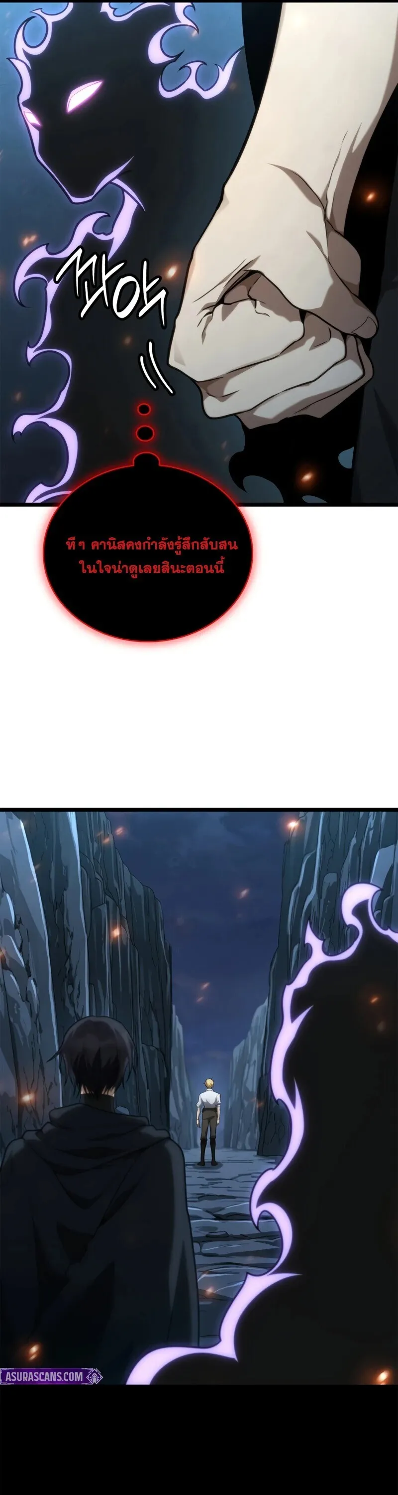 Infinite Mage Chap 160 - Next Chap 161