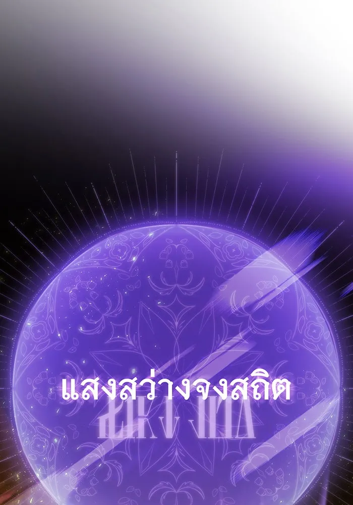 The Dark Magician Transmigrates After 66666 Years – จอมเวทเกิดใหม่ในรอบ 66666 ปี Chap 127 - Next Chap 128