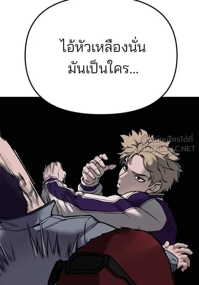 The Bully in Charge Chap 118 - Next Chap 119